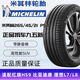米其林輪胎265/45R21 108W PS4 SUV靜音棉適配理想L7/L8/比亞迪唐 帶靜音海綿 265/45R21