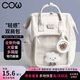COW書(shū)包女雙肩包女背包大容量初中高中大學(xué)生休閑媽咪包旅行包米白色