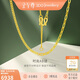 金至尊素鏈黃金項鏈女時尚AB鏈側(cè)身鏈十字鏈W扣999足金鏈計價 7.58克 