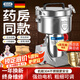 佰好佳研磨機(jī)商用中藥材磨粉機(jī)三七超細(xì)打粉機(jī)多功能家用五谷雜糧粉碎機(jī) 搖擺800A【精細(xì)研磨】全銅電機(jī)