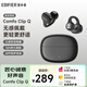 漫步者（EDIFIER）Comfo Clip Q qq耳夾式藍(lán)牙耳機(jī) 開放式 同聲傳譯 適用蘋果華為小米OPPO手機(jī) 墨玉灰