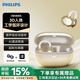 飛利浦（PHILIPS）TAT3469藍牙耳機耳夾式無線骨傳導概念通話降噪翻譯長續(xù)航輕量佩戴舒適運動辦公會議記錄送男友 鉑金米丨360°全景音效丨旗艦款 套餐1：贈送有線音響