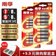 南孚電池5號(hào)AA/7號(hào)AAA聚能環(huán)5代堿性干電池五號(hào)七號(hào)玩具/血壓計(jì)血糖儀/掛鐘/鍵盤鼠標(biāo)空調(diào)電視機(jī)遙控器 5號(hào)8粒+7號(hào)8粒