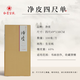 紅星【凈皮系列】紅星 宣紙牌凈皮生宣手工紙毛筆書(shū)法山水花鳥(niǎo)寫(xiě)意專(zhuān)業(yè)國畫(huà)創(chuàng  )作專(zhuān)用送人饋贈禮品 凈皮四尺單69*138CM*100張 凈皮【60%檀皮40%沙田稻草】