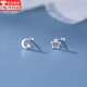 嵐束S999足銀星月耳釘女士小眾設(shè)計(jì)擰扣兒童養(yǎng)耳洞免摘耳骨釘耳飾純銀 s999星月螺絲耳堵