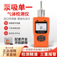 惠利通 HUILITONG DETECTION泵吸式氣體檢測(cè)儀氧氨氣甲醛臭氧有毒有害有受可燃?xì)怏w探測(cè)報(bào)警器 （可燃/甲烷）泵吸式氣體檢測(cè)儀