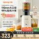 九陽（Joyoung）NFC榨汁機原汁機家用多功能大口徑電動冰淇淋機全自動冷壓榨果汁果蔬機渣汁分離Z11-LZ820