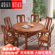 肅染廣東佛山家具品牌花梨木全實(shí)木餐桌椅組合可伸縮方圓兩用中式家用 1.38米單桌
