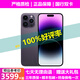 【原裝屏幕】Apple iPhone 14Pro 蘋(píng)果14Pro Max 二手蘋(píng)果手機 國行雙卡 蘋(píng)果14Pro【暗夜紫色】 8成新 128G【外觀(guān)舊+質(zhì)保一年+大禮包】