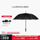 特斯拉（Tesla）官方 碳纖維高爾夫傘雙人遮陽(yáng)擋雨高密度黑膠傘布