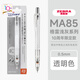 斑馬牌（ZEBRA）自動(dòng)鉛筆日本MA85黑科技小學(xué)生幼兒園三年級練字不易斷芯限定聯(lián)名兒童防斷芯0.3低重心活動(dòng)鉛筆0.5 【十周年格雷限定】透明