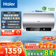 海爾（Haier）【咨詢(xún)客服領(lǐng)補(bǔ)貼】熱水器 電熱水器MA9 變頻速熱鋯金全瓷 抑垢凈水洗 家用金剛無(wú)縫膽內(nèi)膽免清洗 60L 3300W 鋯金全瓷不留垢MA9