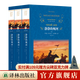 靜靜的頓河：上中下（經(jīng)典譯林）（諾獎(jiǎng)作家肖洛霍夫代表作，莫言、路遙、陳忠實(shí)、余華的文學(xué)啟蒙，力岡經(jīng)典譯本作序?qū)ёx）