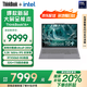 ThinkPad【補貼20%電腦】聯(lián)想筆記本電腦ThinkBook 16+ 2025 16英寸高性能全能商務(wù)本輕薄辦公本旗艦店 Ultra9 285H 32G 1T 獨顯5060 官方標配丨補貼20%
