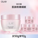 玉蘭油（OLAY）桃花霜50g 補水保濕滋潤潤膚生日禮物送女友