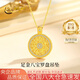 中國(guó)黃金（CHINA GOLD）黃金項(xiàng)鏈女士足金八寶羅盤(pán)吊墜七夕情人節(jié)禮物送女友老婆 足金吊墜金重約2.3g*配銀鏈（工費(fèi):260）
