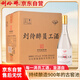 劉伶醉 員工酒 濃香型白酒 52度 500ml*4瓶 整箱裝 固態(tài)法白酒