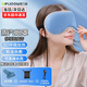 德力普（Delipow）睡眠眼罩 usb充電加熱蒸汽熱敷眼罩3D遮光助眠緩解眼部疲勞黑眼圈 紳士藍【恒溫加熱+USB供電款】