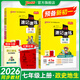【預(yù)備新初一】抖音熱銷2025秋初中學(xué)霸速記速練語文英語歷史地理生物道德與法治七年級上下冊人教版新教材必刷題基礎(chǔ)知識點速查速記情景題初中答題模板pass綠卡圖書 【小四門】政史地生4本套-上冊