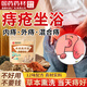 柏佳康痔瘡坐浴中藥包可搭痔瘡膏熏蒸洗包專用肛周膿腫內(nèi)去外混合痔肉球