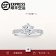 DR求婚鉆戒K金/鉑金PT950簡(jiǎn)奢六爪莫桑鉆石戒指禮物情人節(jié)生日禮 50分 D-E色/極白 禮盒+證書 PT950 活口(大小可調(diào)節(jié))