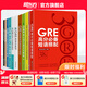 新東方GRE語文數(shù)學英語官方指南出國考試 陳琦再要你命3000系列詞匯短語長難句閱讀寫作 陳琦GRE要你命3K系列全套11冊