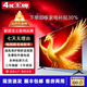 4KK王牌【家電補貼30%】液晶55寸電視機大屏高清防藍光智能語(yǔ)音網(wǎng)絡(luò )投屏 65LED【網(wǎng)絡(luò )語(yǔ)音版】97*57厘米