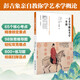 藝術(shù)學(xué)概論考學(xué)一本通 彭吉象教授親自審訂藝術(shù)學(xué)概論配套輔導(dǎo)考研參考