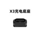 務(wù)本X3強光手電筒無線充電紅白光迷你多功能強光戶外便攜磁吸拐角燈 底座（配件）