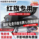 翊弘威視紅旗專車專用行車記錄儀原廠適用于紅旗H5 HS5 H9 HS3 H6 HS7 【單錄】4k+2160P+64G卡 款式:免接線/保險盒/OBD（帶聲控）