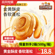 三只松鼠手撕面包早餐面包代餐蛋糕糕點(diǎn)點(diǎn)心健康吐司休閑零食食品禮盒整箱 【500g*2箱】手撕面包1000g