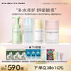 FAN BEAUTY DIARY貽貝修護(hù)系列護(hù)膚套裝 補(bǔ)水保濕清潔凈澈舒緩敏感 貽貝修護(hù)水乳霜潔面護(hù)膚套裝