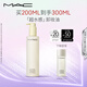 M.A.C魅可mac「超水感」卸妝油毛孔級速卸清爽不悶痘#200ml 七夕禮物