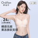 歐迪芬內(nèi)衣女無(wú)痕提拉透氣收副乳10A抗菌山茶花香可露肩無(wú)鋼圈美背文胸 膚色 L 【105-120斤】