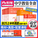 粉筆2025年中學(xué)國家教師證資格考試用書教資筆試25下半年數(shù)學(xué)初中高中語文英語資料真題試卷中職專用教材書教育科一科目二筆記書籍 【高中英語】全套10本（科1+科2+科3）