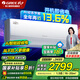 格力空調(diào)掛機(jī)新品【風(fēng)不吹人】超一級(jí)能效巨省電 Ai節(jié)能王子 變頻冷暖臥室低噪音壁掛式【國(guó)家補(bǔ)貼】 1.5匹 一級(jí)能效 (冷靜王升級(jí)款)