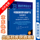 健康管理藍(lán)皮書(shū)   中國(guó)健康管理與健康產(chǎn)業(yè)發(fā)展報(bào)告 No.6（2023~2024）   作者：主編/武留信 副主編/朱 玲 陳志恒 宋震亞 唐世琪 執(zhí)行主編/曹 霞    社會(huì)科學(xué)文獻(xiàn)出版社