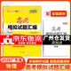 【廣東專(zhuān)用】天利38套2026廣東高考模擬試題匯編語(yǔ)文數學(xué)英語(yǔ)物理歷史化學(xué)生物政治地理模擬卷廣東高考真題卷高三總復習模擬試卷套卷子 【廣東版】2026高考物理
