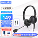 飛利浦（PHILIPS）雙耳話務(wù)耳機(jī)頭戴式 呼叫中心客服 坐席電銷降噪耳麥 USB免驅(qū)接電腦辦公教育培訓(xùn)專用SHM2028