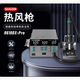 8610D+工業(yè)數顯熱風(fēng)槍1000W大功率手機維修焊接飛線(xiàn)CPU拆焊臺 速工8610DX-PRO升級版風(fēng)槍+4個(gè)嘴
