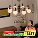 奧朵 AOZZO中古風(fēng)客廳吊燈法式復(fù)古大廳主燈2025年新款高級(jí)感中山燈具 鐵藝款 8頭 【智能款】80W