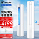 統(tǒng)帥（Leader）【國家補貼20%】空調(diào)掛機1.5P/大1P匹冷暖變頻一級能效抗菌自清潔客廳臥室家用壁掛式空調(diào) 3匹 一級能效 冷暖33-50平