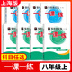 【可選】2025新版一課一練六七八九年級全一冊語文數(shù)學(xué)英語物理化學(xué)增強版6年級7年級8年級9年級上海部編版初中新版華東師大學(xué)出版社版 【2025新版】一課一練八年級上冊 數(shù)學(xué) 普通版