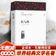 紅與黑 完整全譯無刪減版 世界經(jīng)典名著名譯 高中推薦課外閱讀書籍 圖書