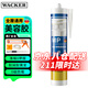 瓦克（WACKER）MP防霉玻璃膠美容膠通用型填縫密封膠耐候硅膠收封邊膠 甄彩防霉美容膠 透明1支