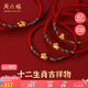 周六福黃金轉(zhuǎn)運珠十二生肖足金手繩生日禮物寶寶款蛇