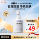 吾諾（UNO）乳液160ml男士控油保濕l補水面部潤膚乳保濕乳資生堂護膚七夕禮物