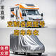 TULX房車(chē)車(chē)衣依維柯C型B型v80v90車(chē)罩加厚防雨防曬遮陽(yáng)防塵四季通用型 B型房車(chē)(牛津布加厚款)