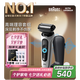 博朗5系Pro禮盒款剃須刀電動(dòng)往復式刮胡刀禮盒男士送男朋友老公生日禮物七夕情人節禮物