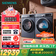 西門子（SIEMENS）超氧10+10kg洗烘套裝 超氧AI空氣洗 冷凝器自清潔 變頻防纏繞 除菌除螨 E10W+D10W（湖蘊(yùn)藍(lán)）